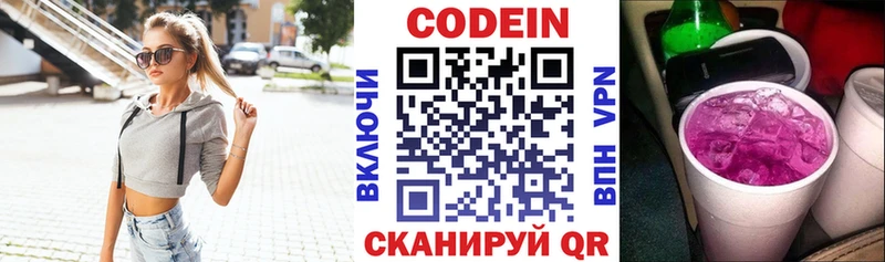 Codein напиток Lean (лин)  omg зеркало  Нелидово 