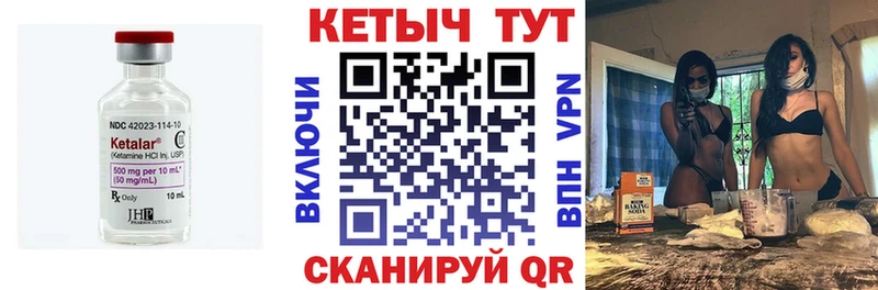 Кетамин ketamine  где найти   Нелидово 