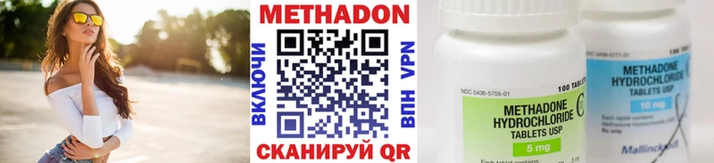 Метадон VHQ  omg   Нелидово 
